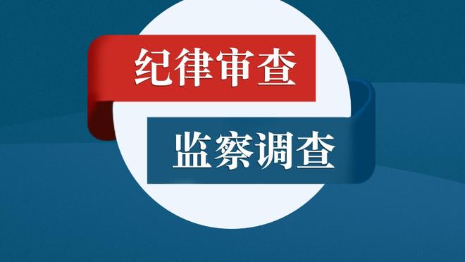 净防守了！恩佐数据：2解围1拦截2抢断3被过 评分6.4全场第二低